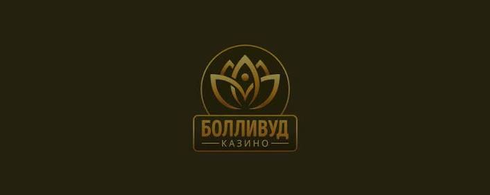 Программа лояльности VIP-клиента казино Bollywood Программа лояльности VIP-клиента казино Bollywood